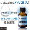 Special Spring Solution, W Hyaluronic Acid Solution Essence, 1.1 fl