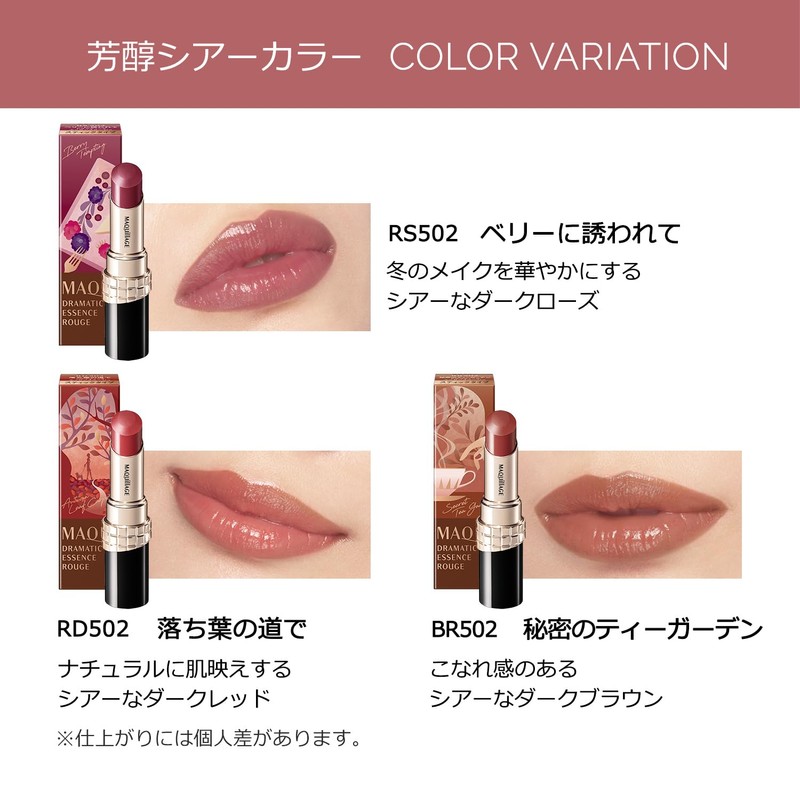 MAQUILLAGE Dramatic Essence Rouge BR502 Secret Tea Garden (Limited Rich