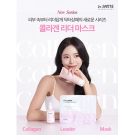 Sante Collagen Leader Mask Pack 10 sheets / 상떼 콜라겐 리더 마스크팩 10매