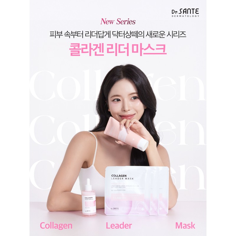 Sante Collagen Leader Mask Pack 10 sheets / 상떼 콜라겐