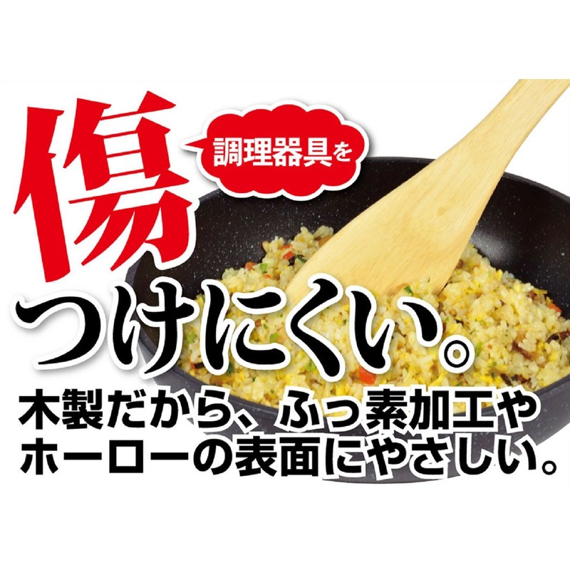Pearl Metal Spatula, Wooden Cooking Spatula, Vegetable Live CC-1094
