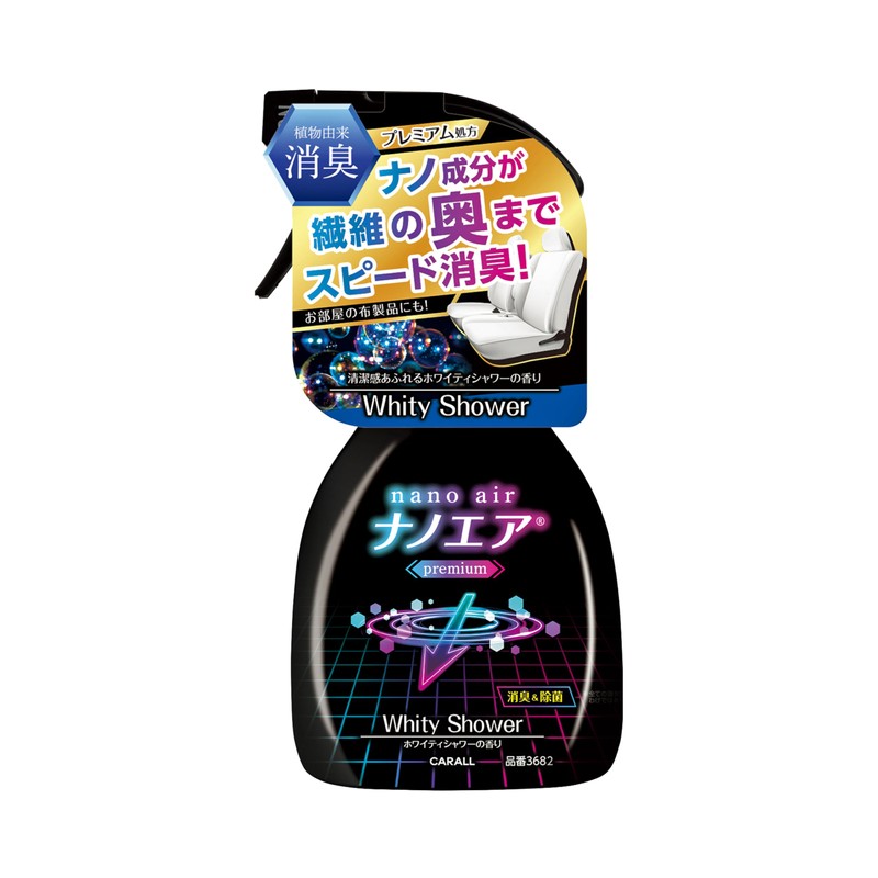 Harukado 3682 Car All Air Freshener Deodorizing Nano Air Premium