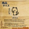 [Tamiya] Go Ahead Cat Sticker Standing Cat Made in Japan