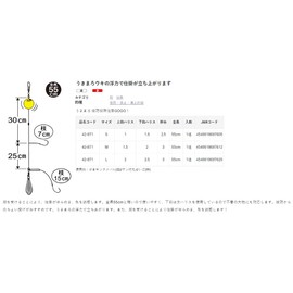 Gamakatsu Ukimaro Embankment Torso Projection System GOGO! L