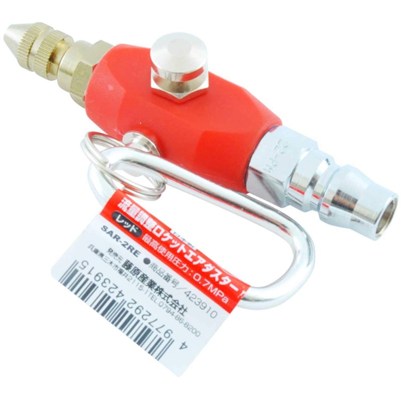 SK11 SAR-2RE Rocket Air Duster, Adjustable Flow, Red