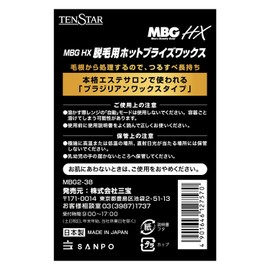 MBG Hot Bride Wax 1.4 oz (40 g)