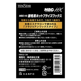 MBG Hot Bride Wax 1.4 oz (40 g)