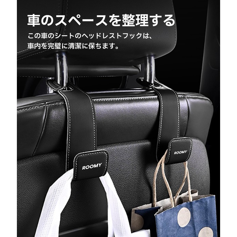 ROOMY Exclusive Headrest Hook with Logo PU Leather, Car Hook,