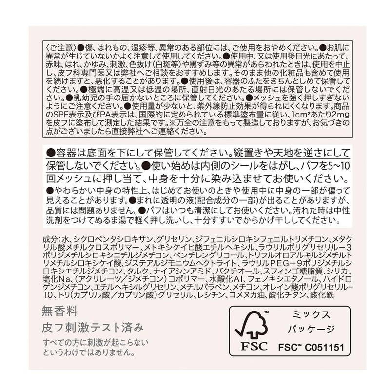 Soon Cushion Concealer 02 Natural Beige