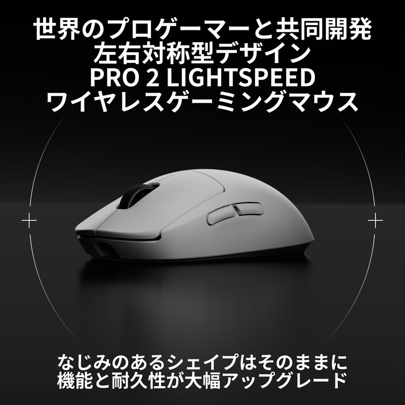 Logicool G PRO 2 LIGHTSPEED 44K DPI Wireless Gaming Mouse,