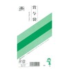給与 12-5／のりのいらない賞与袋