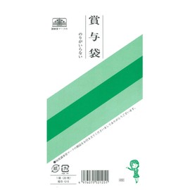 給与 12-5／のりのいらない賞与袋