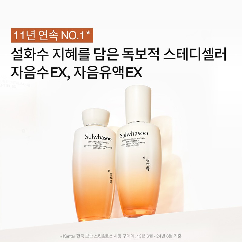 설화수 [공통]에센셜 데일리 세트 [자음2종] [Common] Essential Daily Set [2