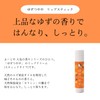 【Yojiya Official】Yuzu Shiny Lip Stick x 2-piece Set Plant-derived Natural