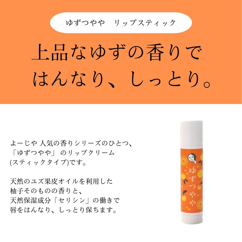 【Yojiya Official】Yuzu Shiny Lip Stick x 2-piece Set Plant-derived Natural