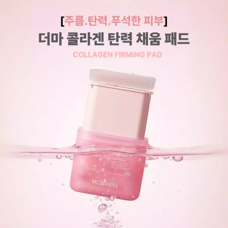 Mediheal [한정세트] 2세대 메디힐 더마 콜라겐 채움 패드 본품+리필 [Limited