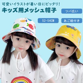 LeafIn Kids Hat, Hat, Kids' Hat, With Drawstring, Sunshade, UVcut Hat, Safari Hat, Tulip Hat, Ten Gallon Hat, Basket Hat, Sun Hat, Sun Hat, UV Protection, A-Yellow