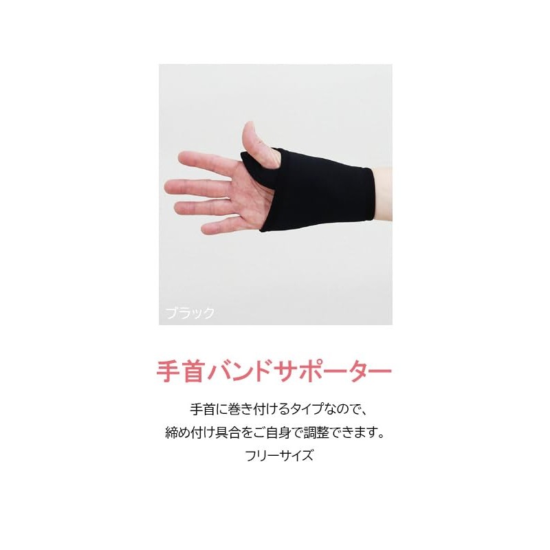 Kenmaru 6637-F-A Bedrock Bath Wrist Band Supporter (Black)