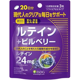 ISDG Medical & Food Dotcom Lutein Bilberry Lutein Supplement, Blue Light Countermeasure Blueberry/Bilberry Supplement, Anthocyanin Containing Clear Eye Supplement (300 mg x 60 Tablets, 20 Days)