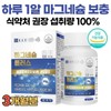 한쪽 눈떨림 고함량 종근당 Mg 마그네슘 플러스 90정 One-Sided Eye Twitch High Content Jongkundang Mg Magnesium Plus 90 Tablets