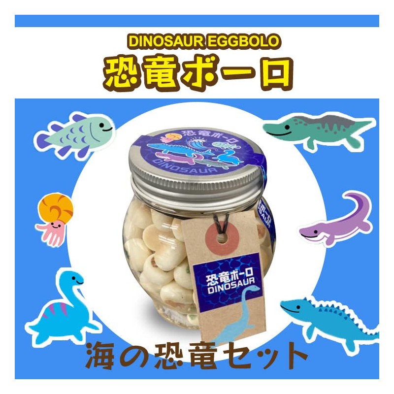 Dinosaur Bolo & Sea Dinosaur Bolo Egg Bolo Egg Blow