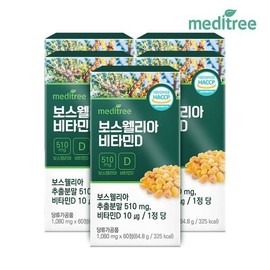 MediTree 메디트리 보스웰리아 비타민D 5박스 10개월분32452688 Meditree Boswellia Vitamin D 5 Boxes 10-Month Supply
