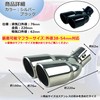MIMIA Muffler Cutter, 2-piece General Purpose Car Muffler, Tailpipe, Dress