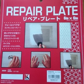 Kyokuto Sanki Repair Plate (Medium) 13-7163