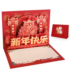 D24TIME Happy Chinese New Year Cards 2025-3D Pop Up Cards Year of The Snake Lunar New Year Greeting Cards with Envelopes for Kids Family Friends Chinese New Year Cards Spring Festival Party Gifts