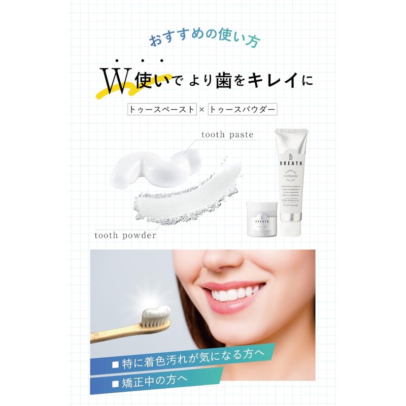 B BREATH Tooth Powder, 15 (30 - 60 Day Supply),