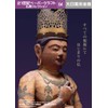 21st Century Paper Craft 04 Dainichi Nyorai Seated Statue