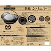 Osaka Textile Materials (Oss) INFIMO IMA94101 Thermal Steering Wheel Cover,