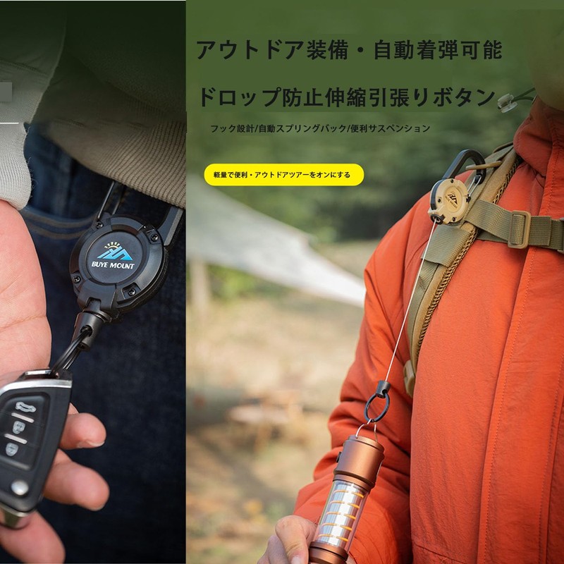 [Mirhua] Reel Key Chain Ultra Lightweight Durable Telescopic Key Chain