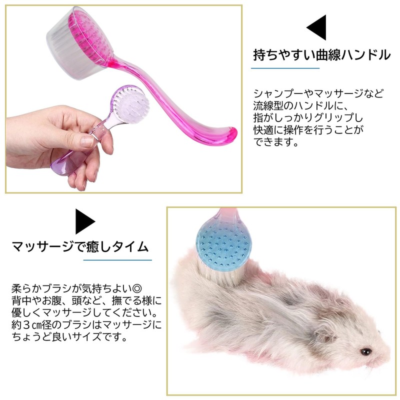 NOELAMOUR Small Animal Brushes 4 Pcs Bath Brush Small Animal