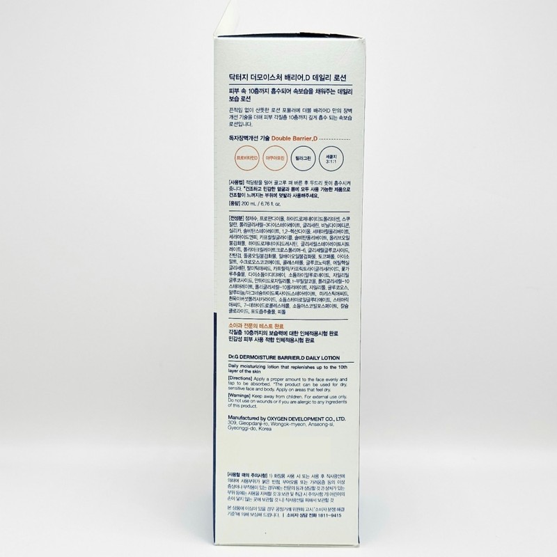 Dr. G The Moisture Barrier D Daily Lotion 200ml inner