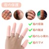 指用サポーター ジェル 指サポーター 指サック 手指保護キャップ （肌の色10個入）フィンガーグローブ 指先保護 滑り止め フィンガー ケア