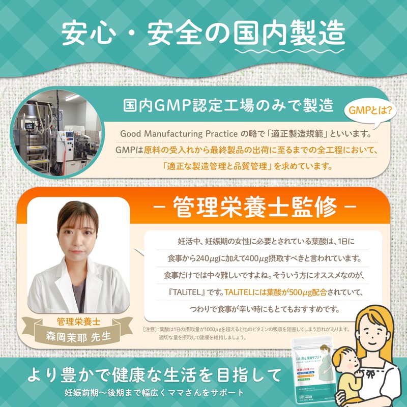 【管理栄養士監修】葉酸 高配合 500μg 妊活 妊娠初期 中期 妊婦 和漢 サプリメント 鉄