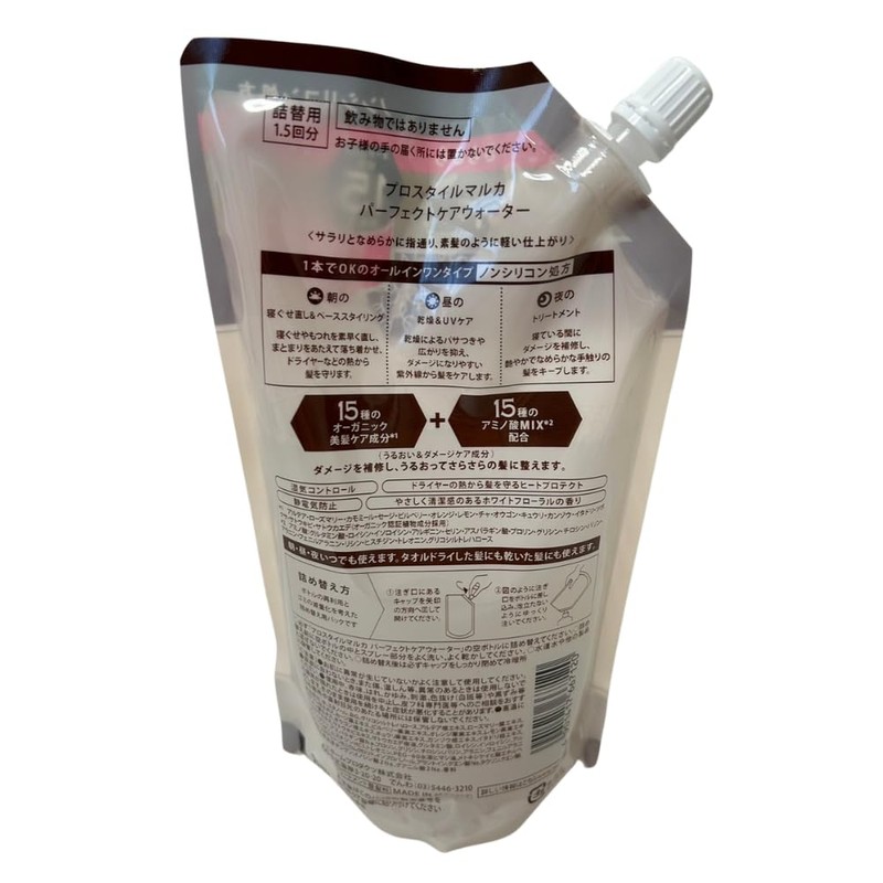 Pro Style Marca Perfect Care Water (Smooth) Refill x 2