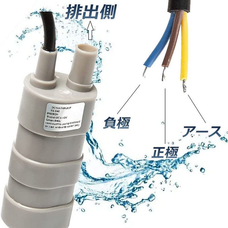 My Vision MV-JT-500-12 Small Submersible Pump, 12 V, Lifting Height