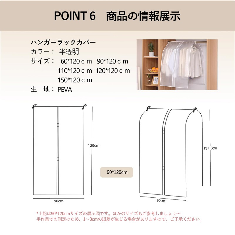 Senteria Hanger Rack Cover, Clothes Cover, Suit, Dust Cover, Translucent,