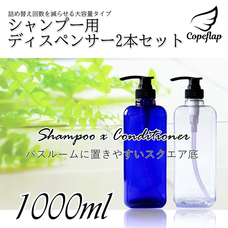 Copeflap Shampoo Dispenser, 33.8 fl oz (1000 ml), Shampoo Bottle,