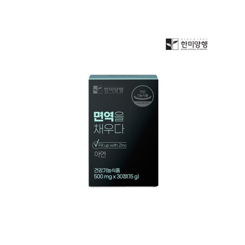 Hanmi Yanghaeng 면역을 채우다 아연 500mg 30정 1박스 2개 구매시