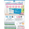 Lactic Acid Bacteria Premium Rich (30 Packs) (13 Patents) Lactic