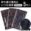 Anshinya Star Pattern Black Mask, Sparkly Rainbow, 5-Layer Non-woven Mask,