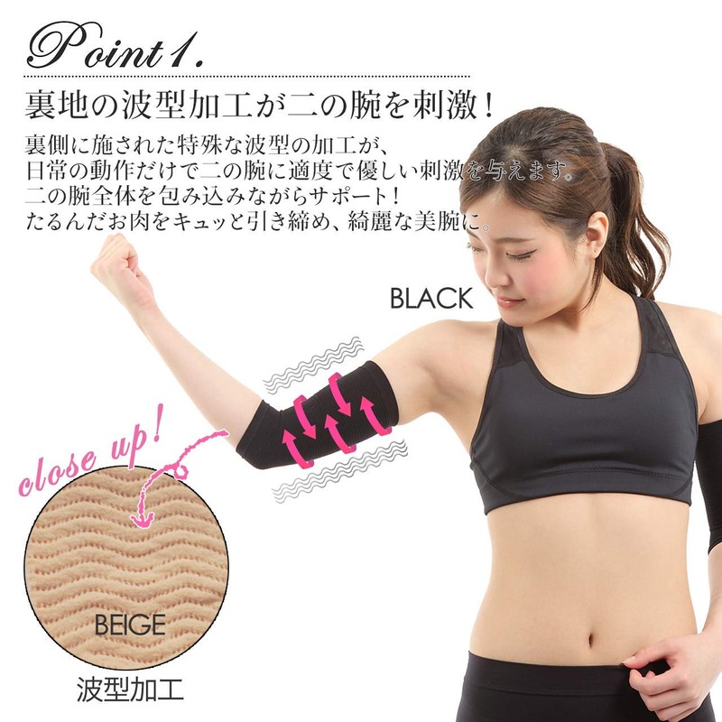 SPORTIA Women's Double Arm Shaper Two Arm Supporter with Germanium