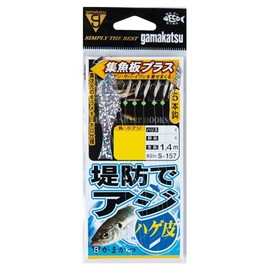 Gamakatsu S-157 5-1 Embedded Hydrangea Biki, Bald Skin, Fish Luring Board Plus (Gold)