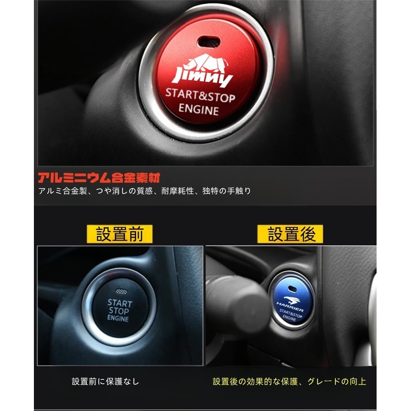 Harrier Engine Push Button Cover, Suitable for Car Start Stop