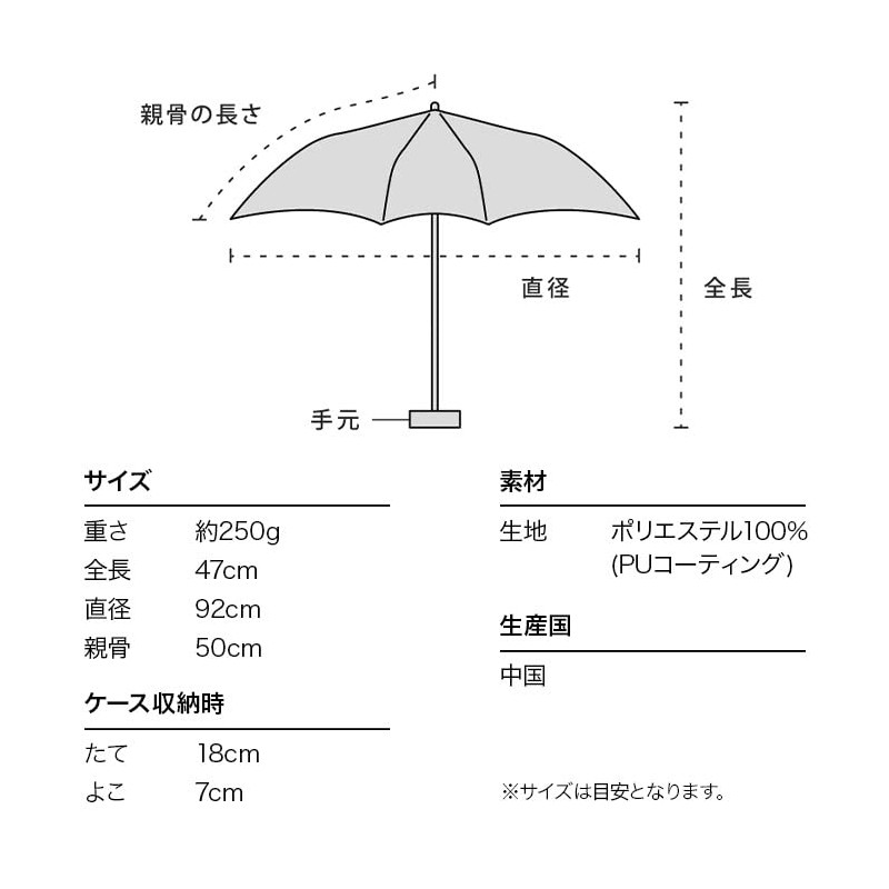 Wpc. 801-11949 Parasol, Shading Inside Color, Tiny Saxophone, 19.7 inches