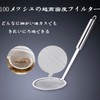 Fryer, Bean Beans, Ac Removal, Ac Removal Net, Fryer, Fryer,