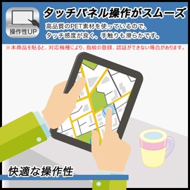 FILMEXT HAOD00067 Loona Protective Film, Made in Japan, Reducing Reflection, Anti-Fingerprint